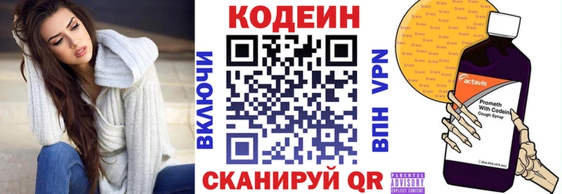 Кодеиновый сироп Lean напиток Lean (лин)  OMG ONION  Ливны 