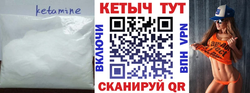 КЕТАМИН VHQ Ливны