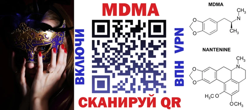 MDMA молли  Ливны 