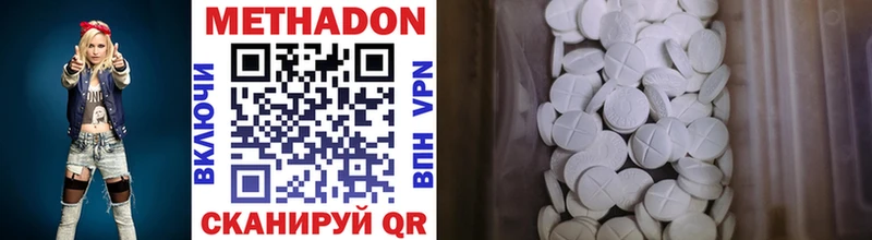 Метадон белоснежный  купить  сайты  Ливны 