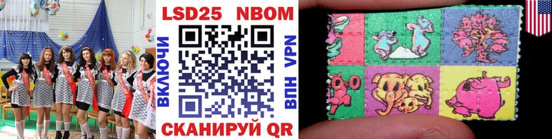 Марки 25I-NBOMe 1,5мг Ливны