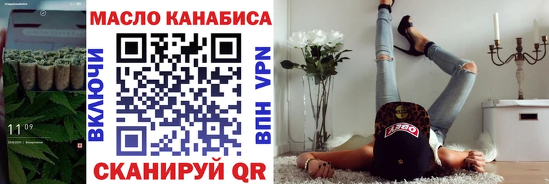 omg как войти  где купить   Ливны  ТГК концентрат 